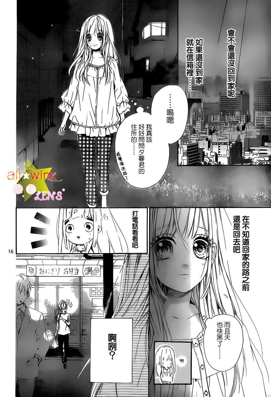 流★星LENS新连载21