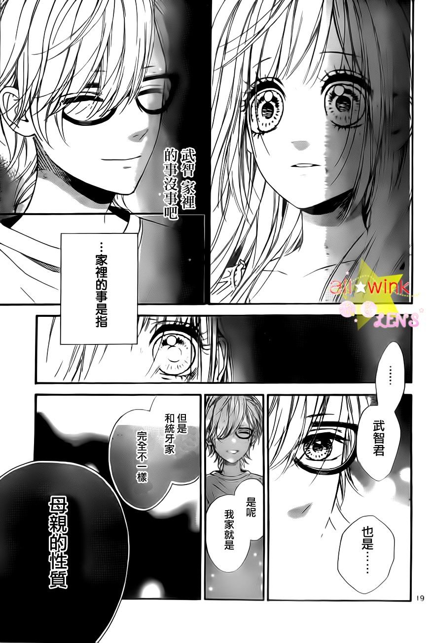 流★星LENS新连载21