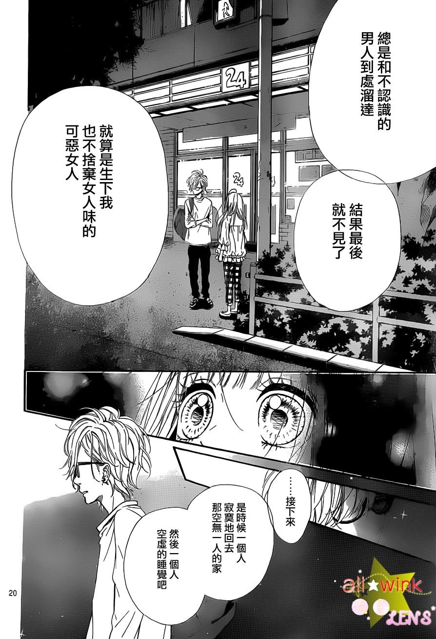 流★星LENS新连载21