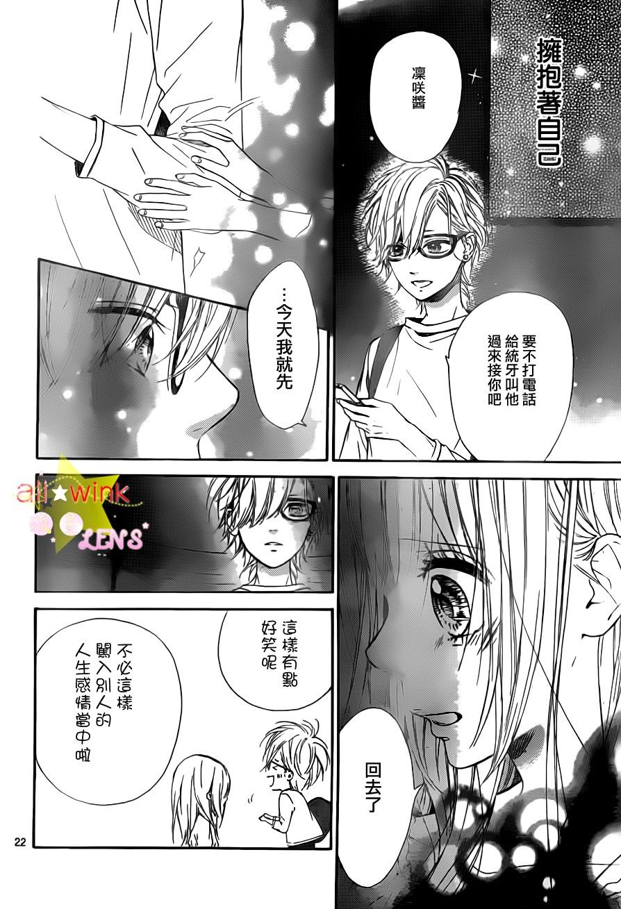 流★星LENS新连载21