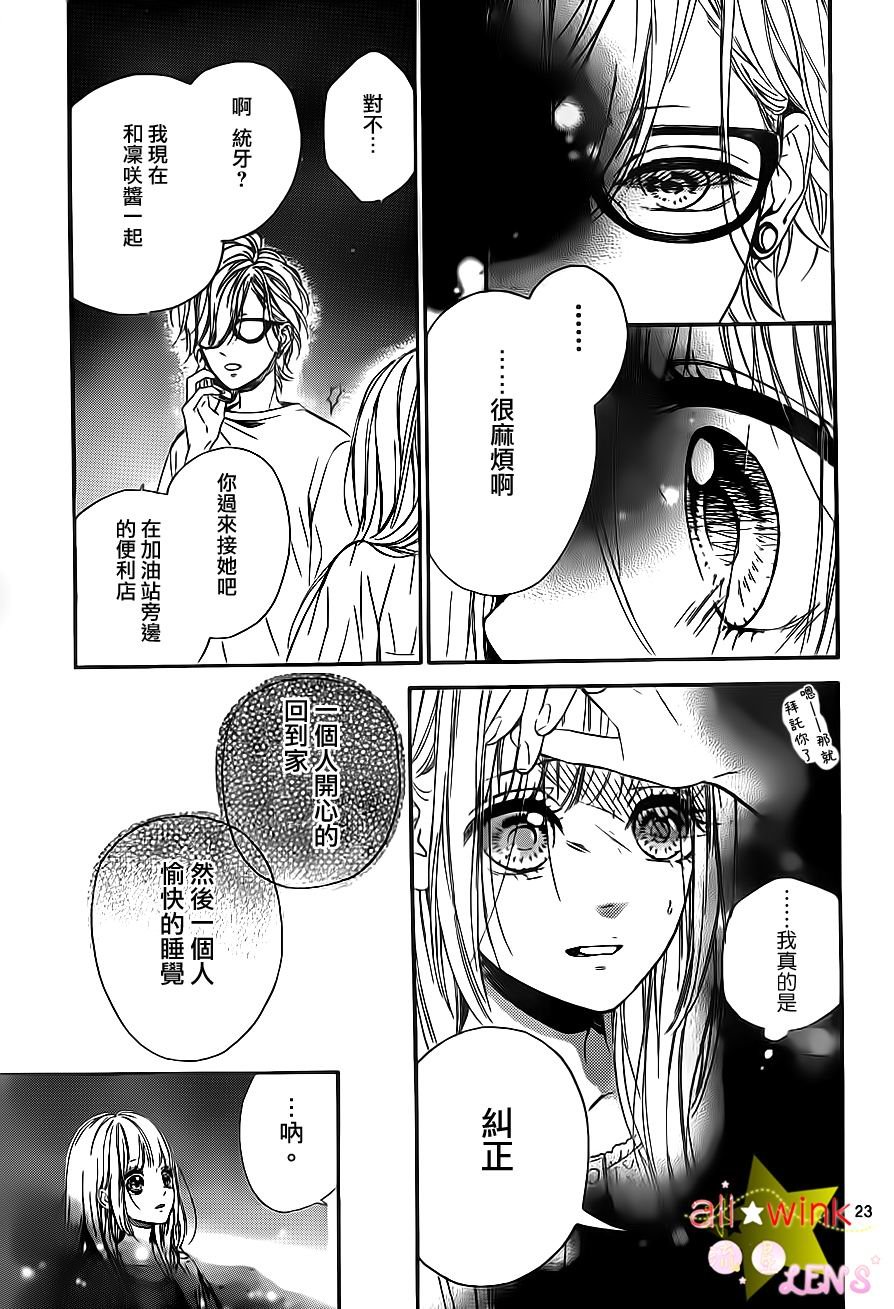 流★星LENS新连载21