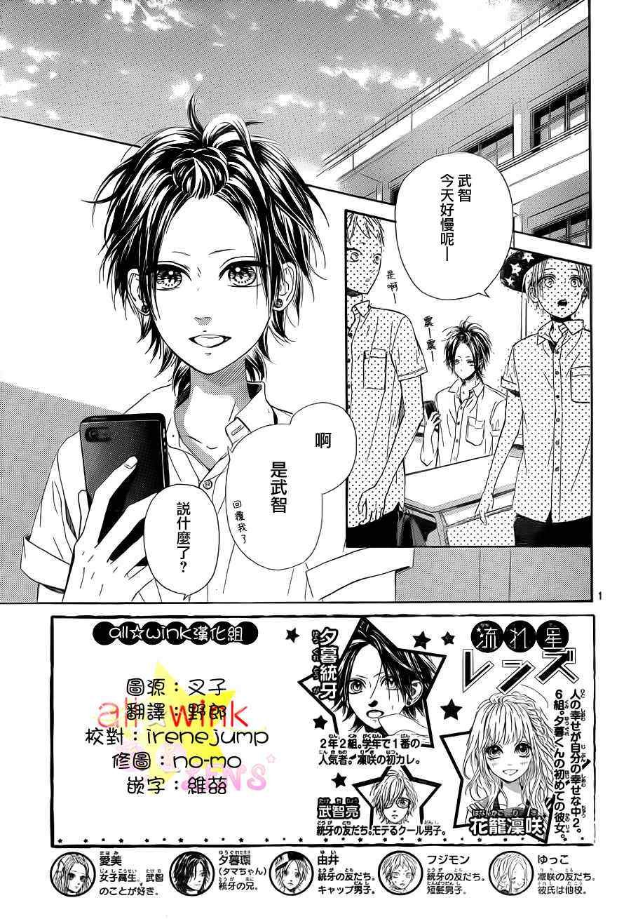 流★星LENS新连载22