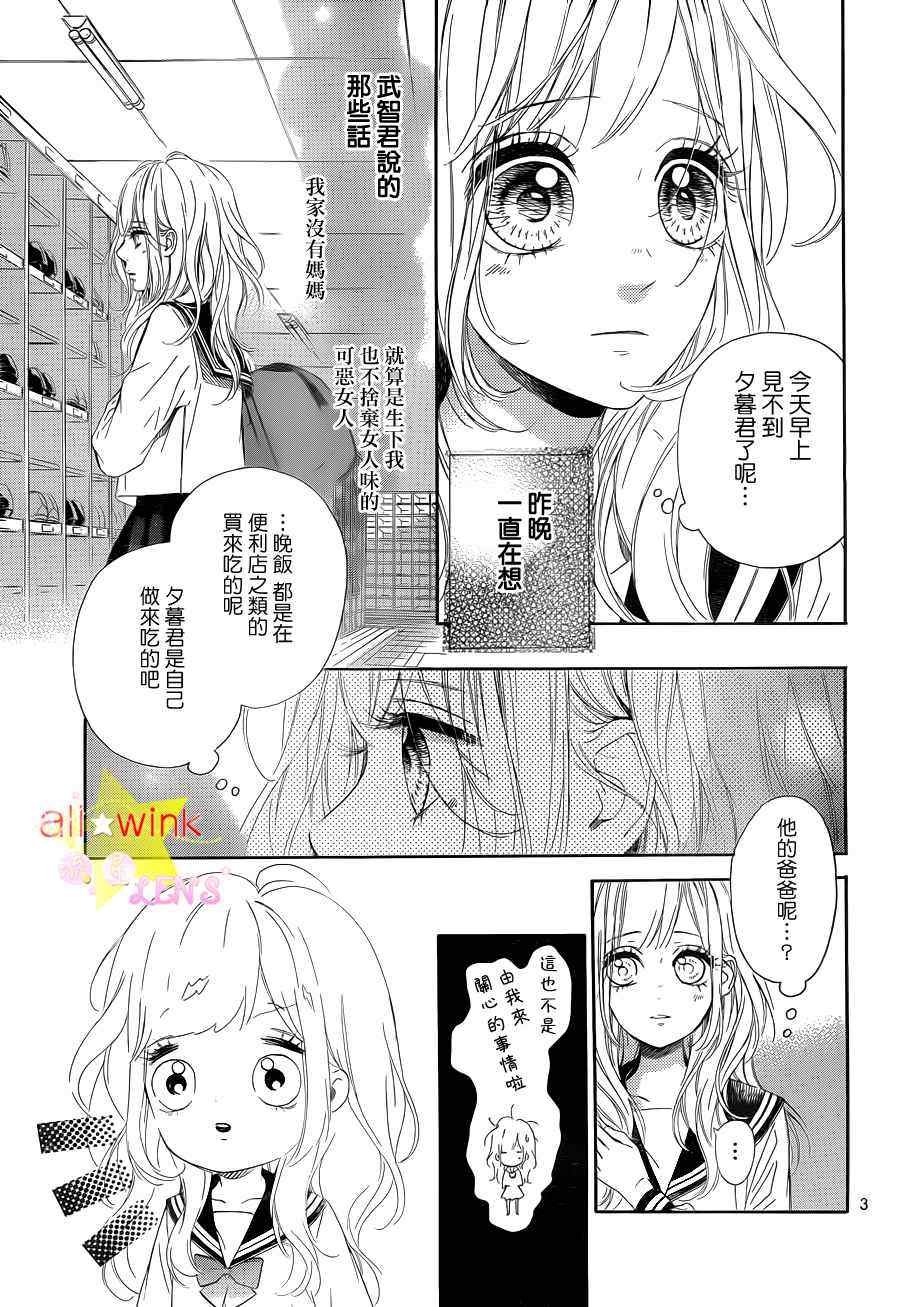 流★星LENS新连载22