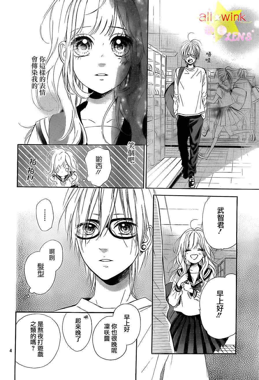 流★星LENS新连载22