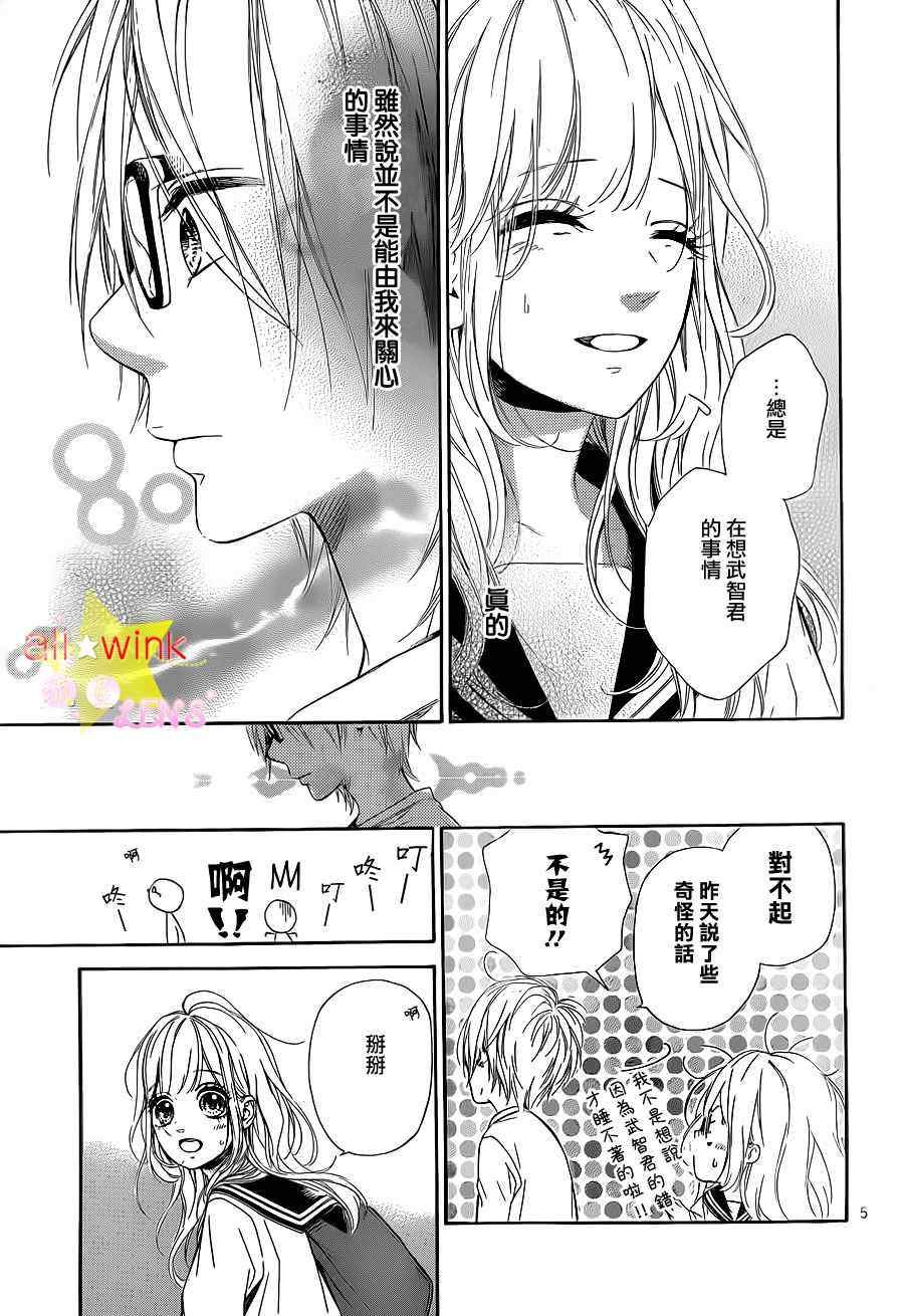 流★星LENS新连载22
