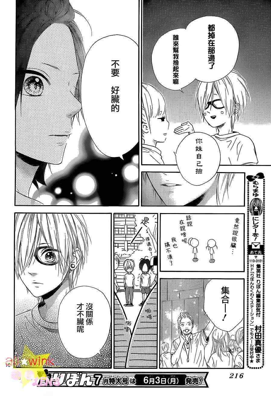 流★星LENS新连载22