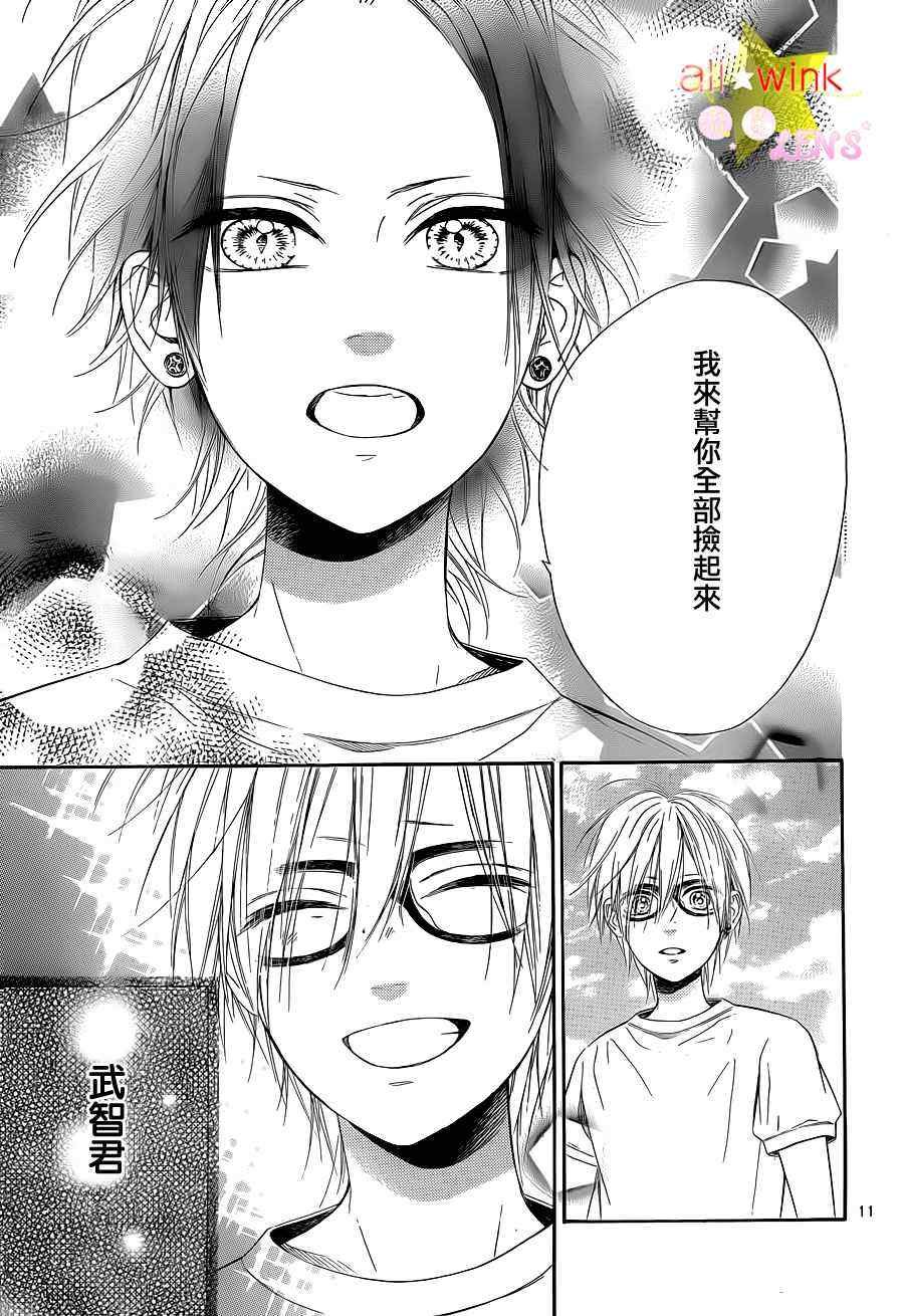 流★星LENS新连载22