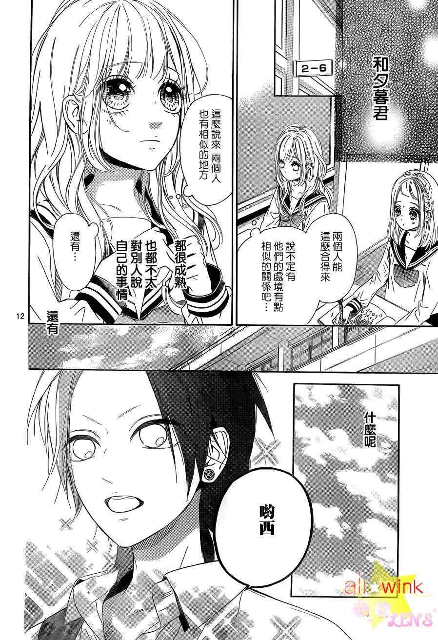 流★星LENS新连载22