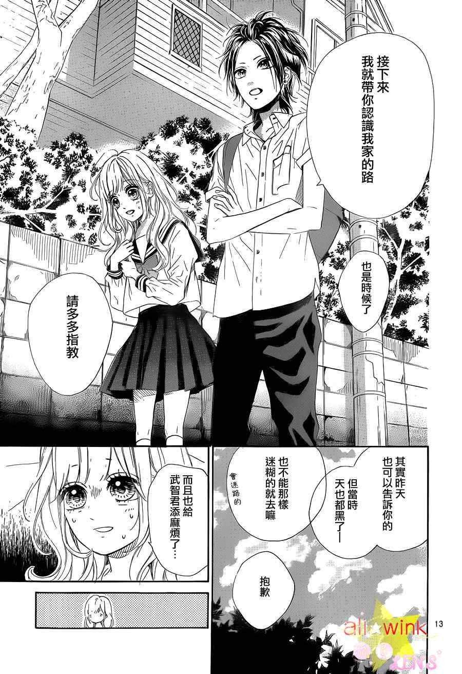 流★星LENS新连载22