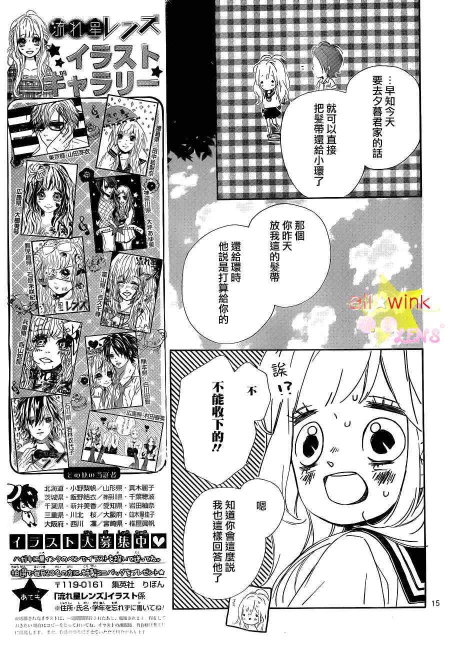 流★星LENS新连载22
