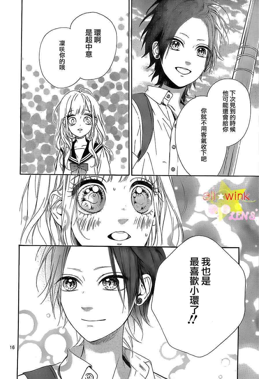 流★星LENS新连载22