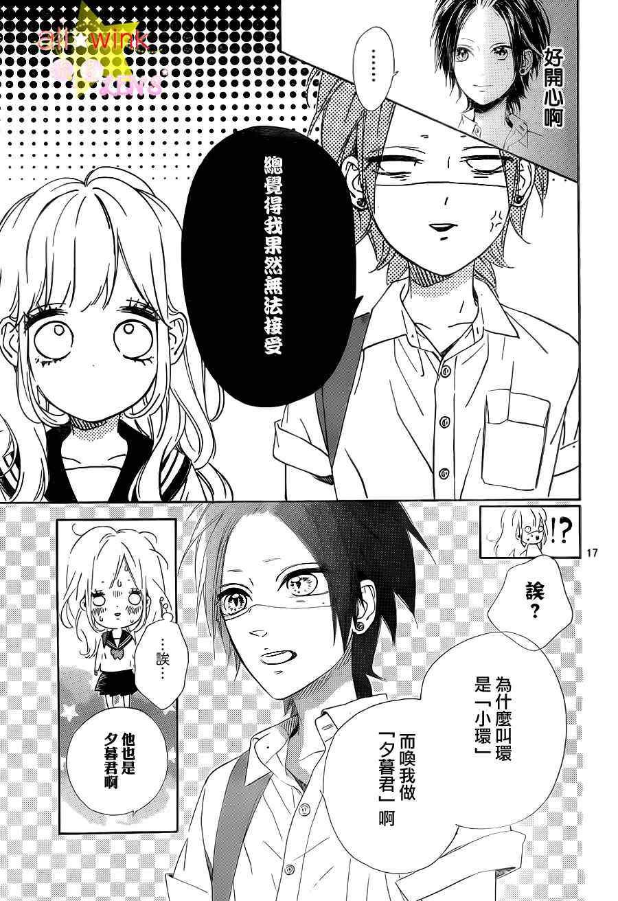 流★星LENS新连载22