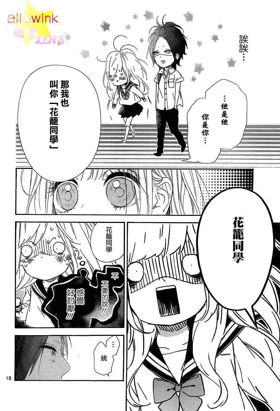 流★星LENS新连载22
