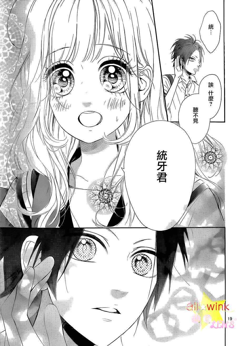 流★星LENS新连载22