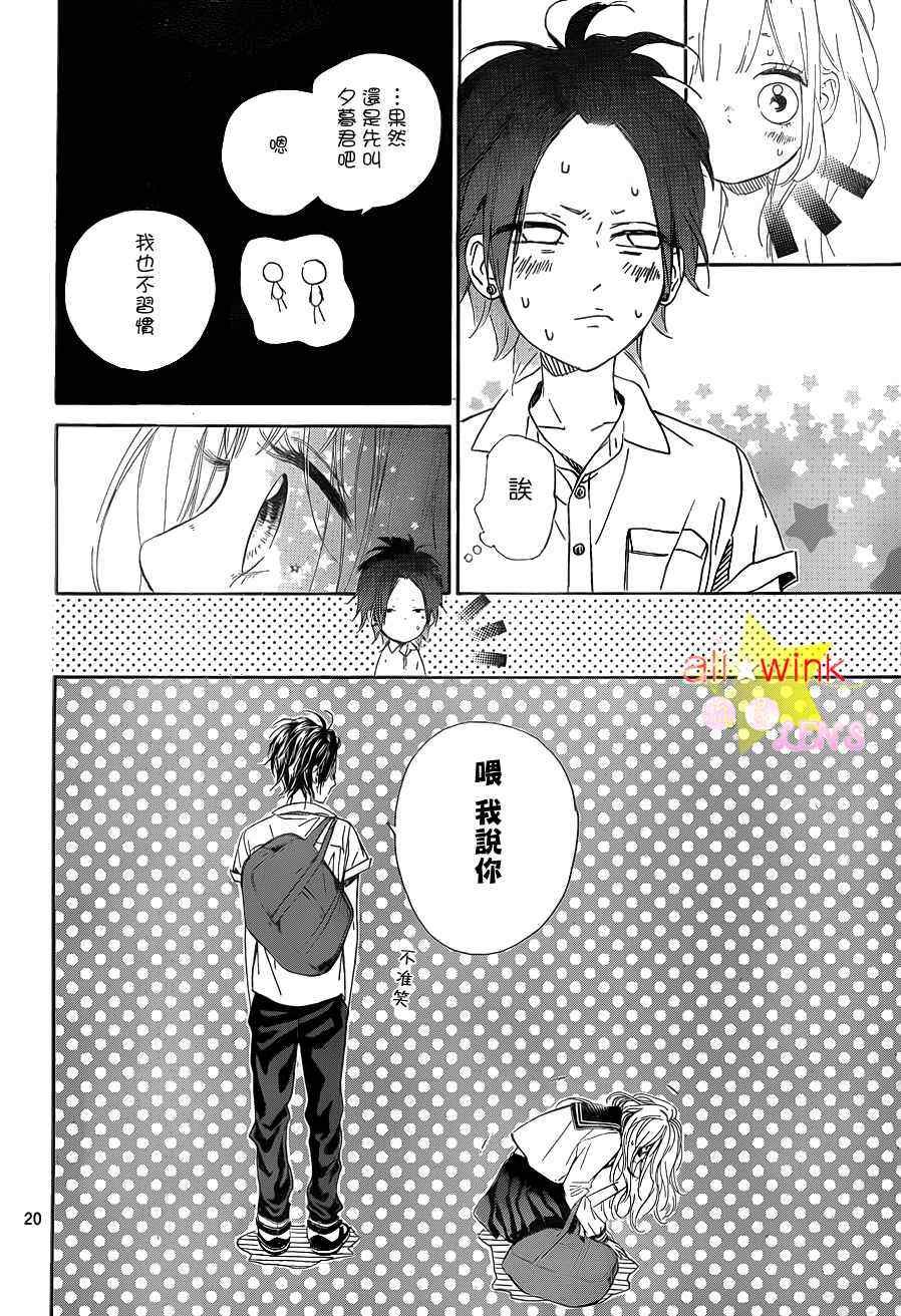 流★星LENS新连载22