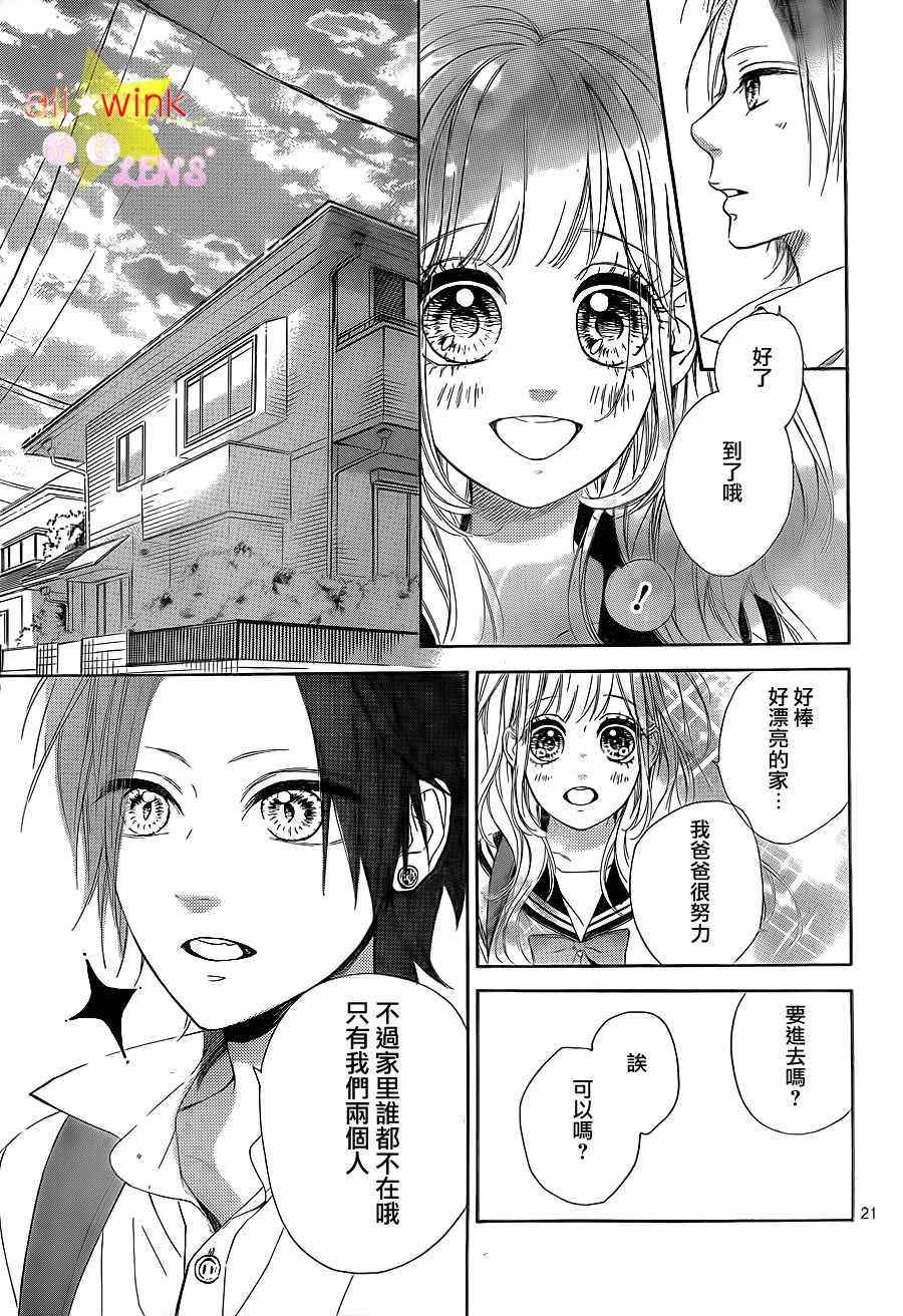 流★星LENS新连载22