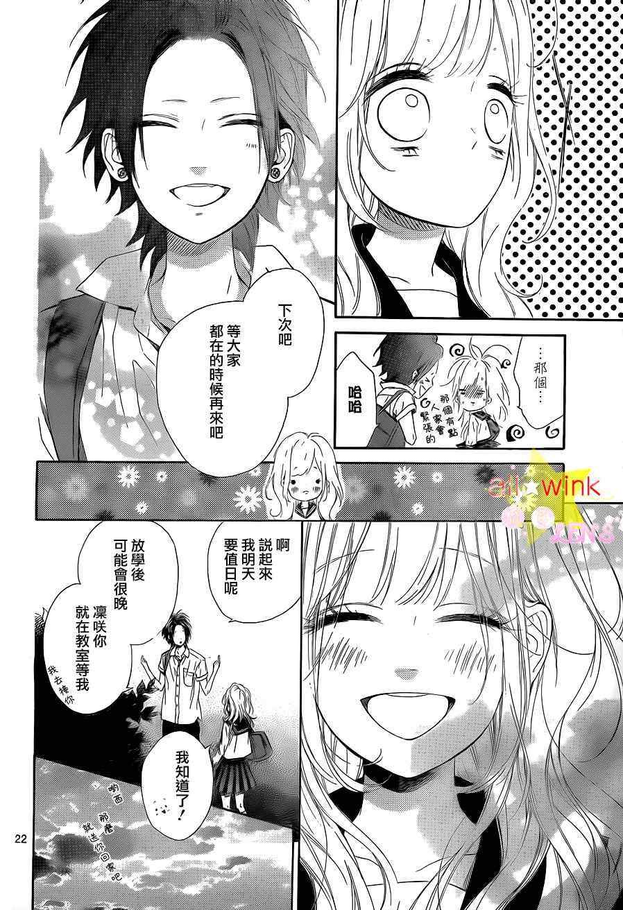 流★星LENS新连载22