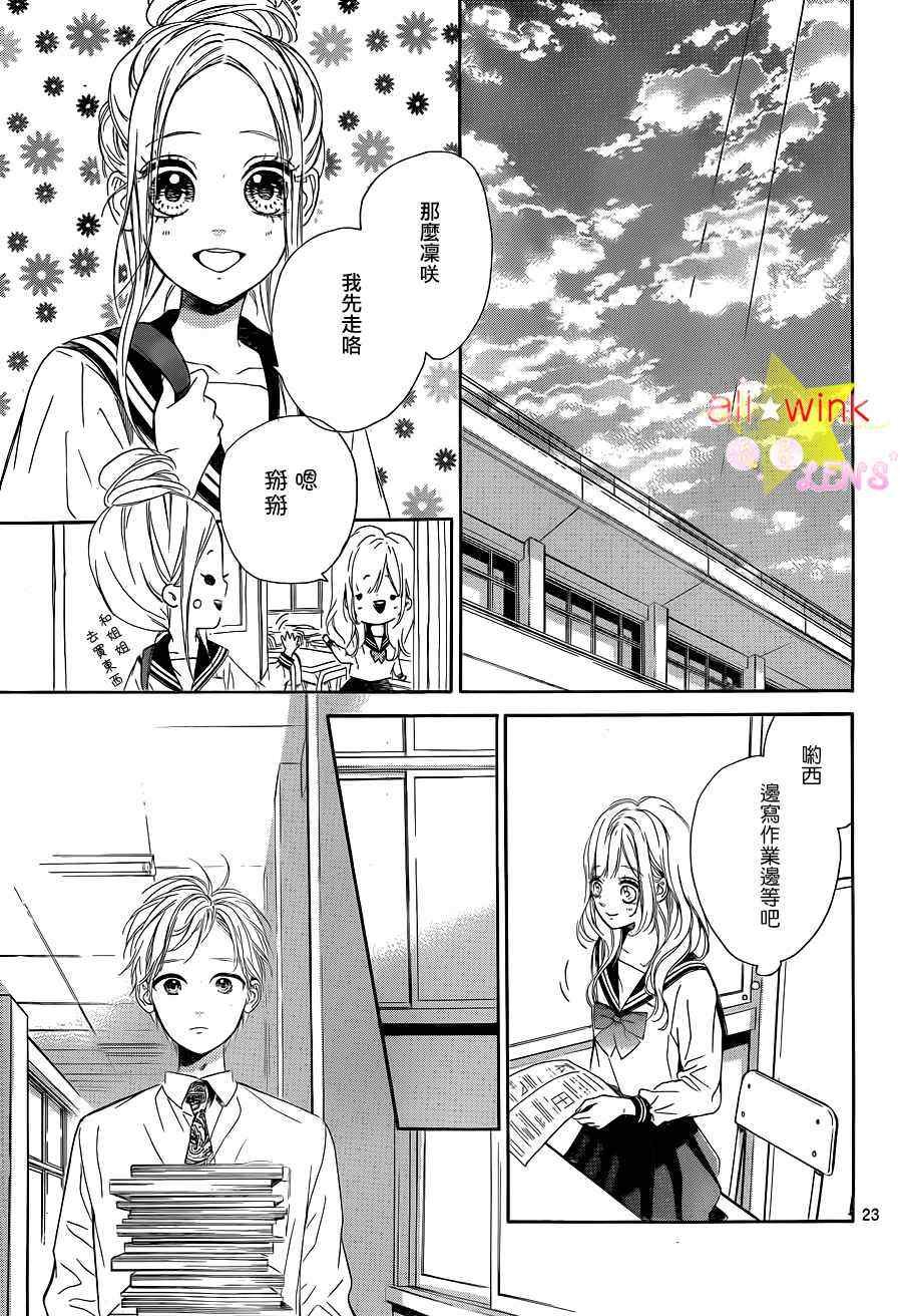 流★星LENS新连载22