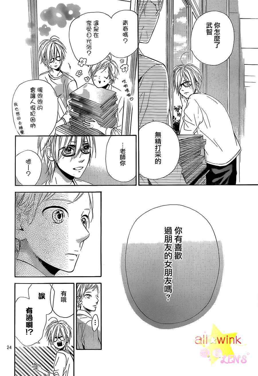 流★星LENS新连载22