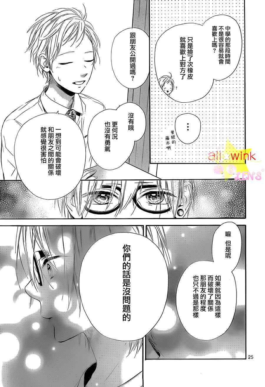 流★星LENS新连载22