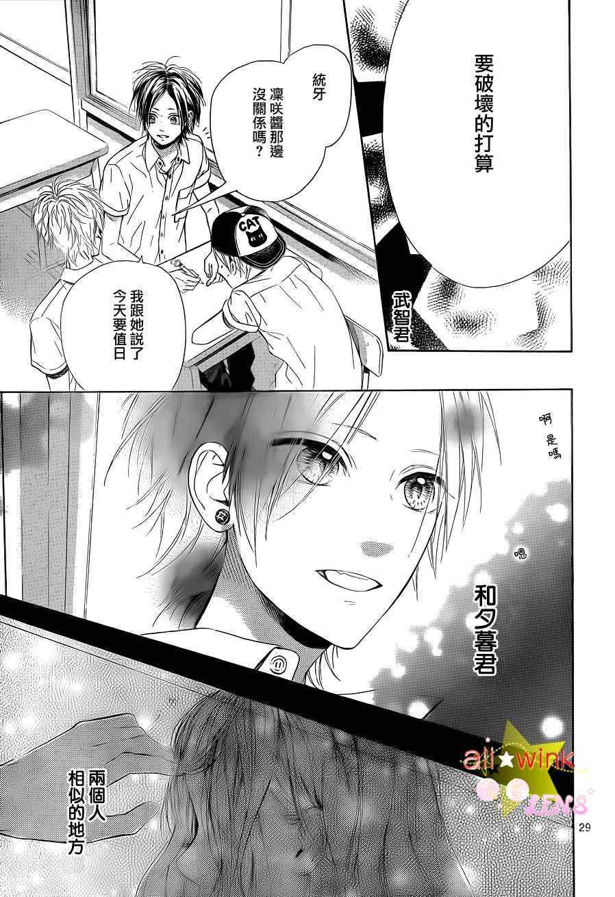 流★星LENS新连载22
