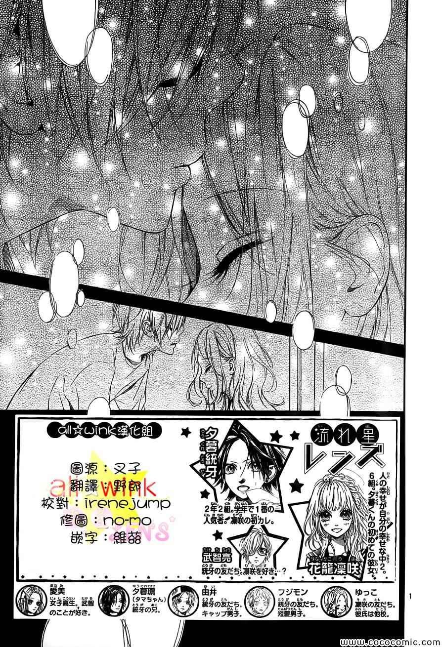 流★星LENS新连载23
