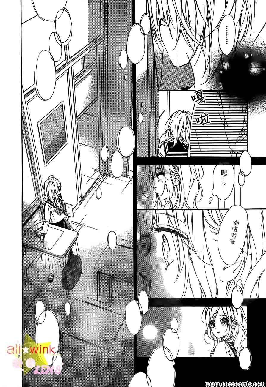 流★星LENS新连载23