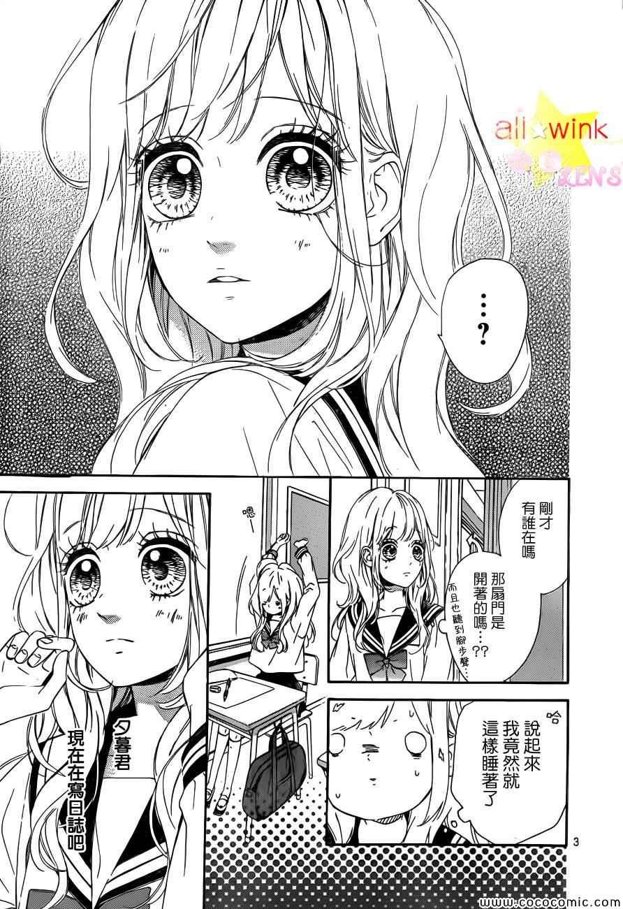 流★星LENS新连载23