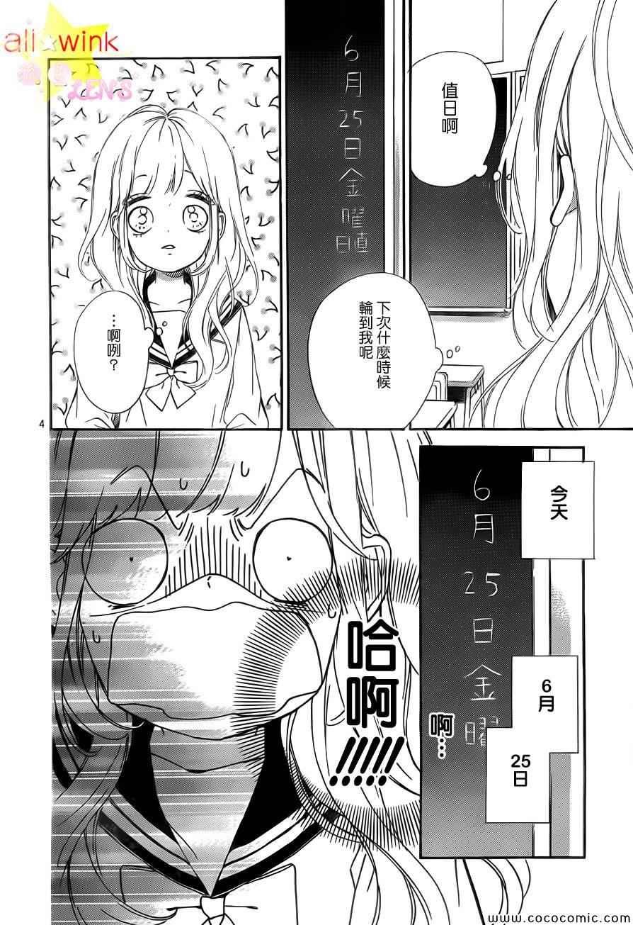流★星LENS新连载23