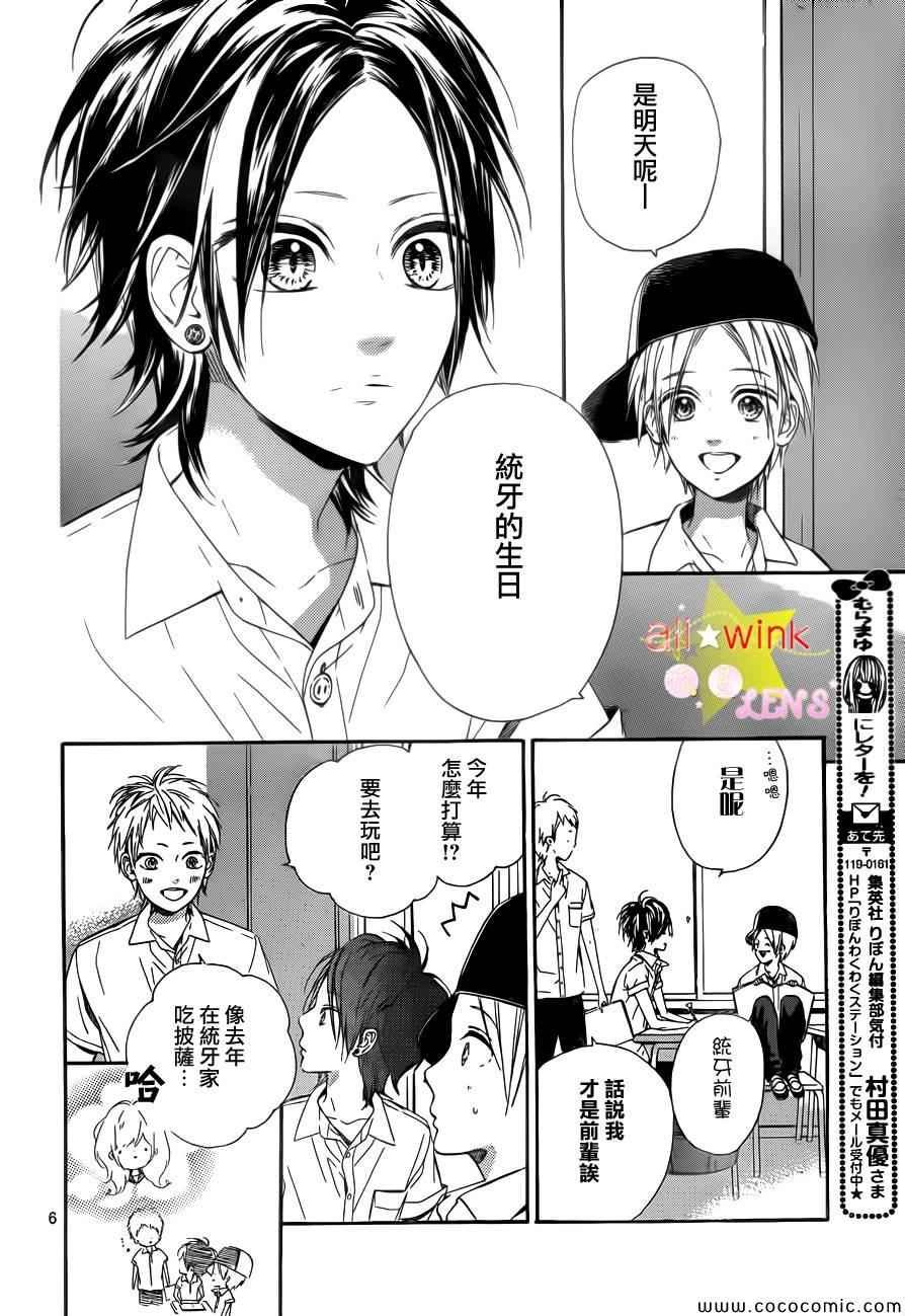 流★星LENS新连载23