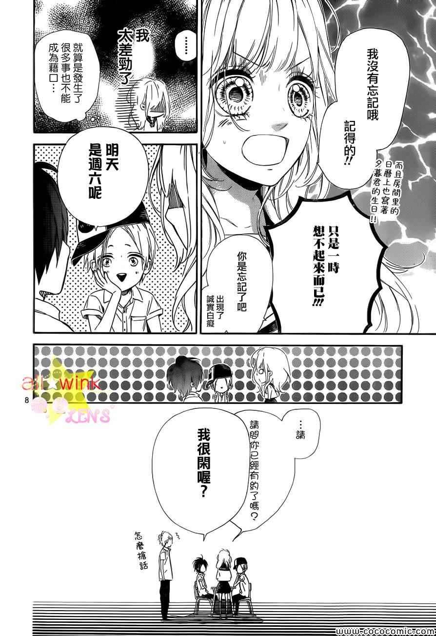 流★星LENS新连载23