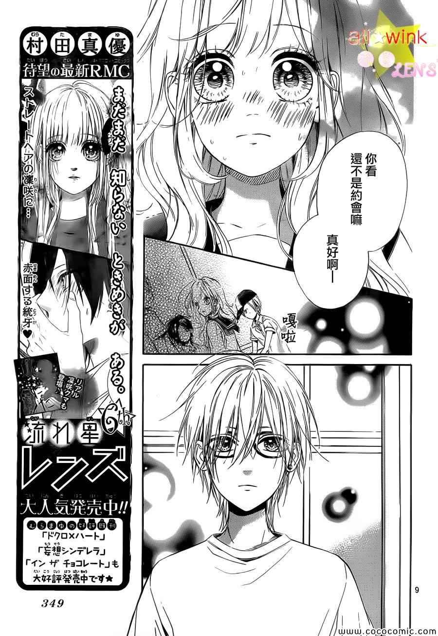 流★星LENS新连载23