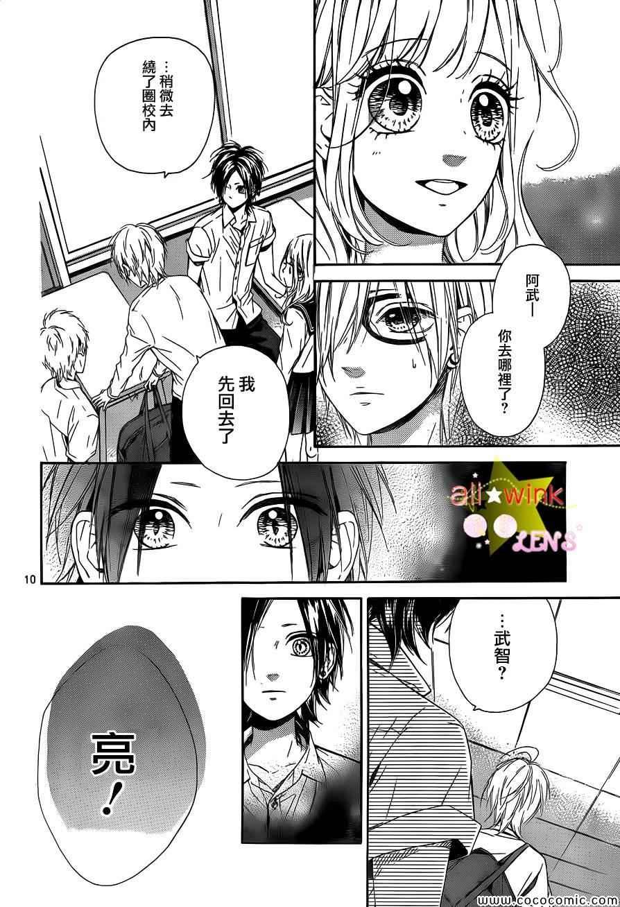 流★星LENS新连载23