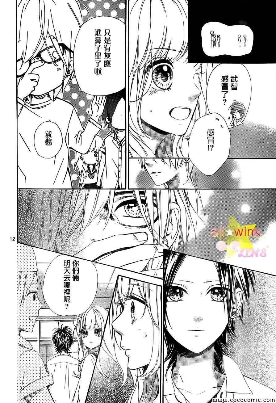 流★星LENS新连载23