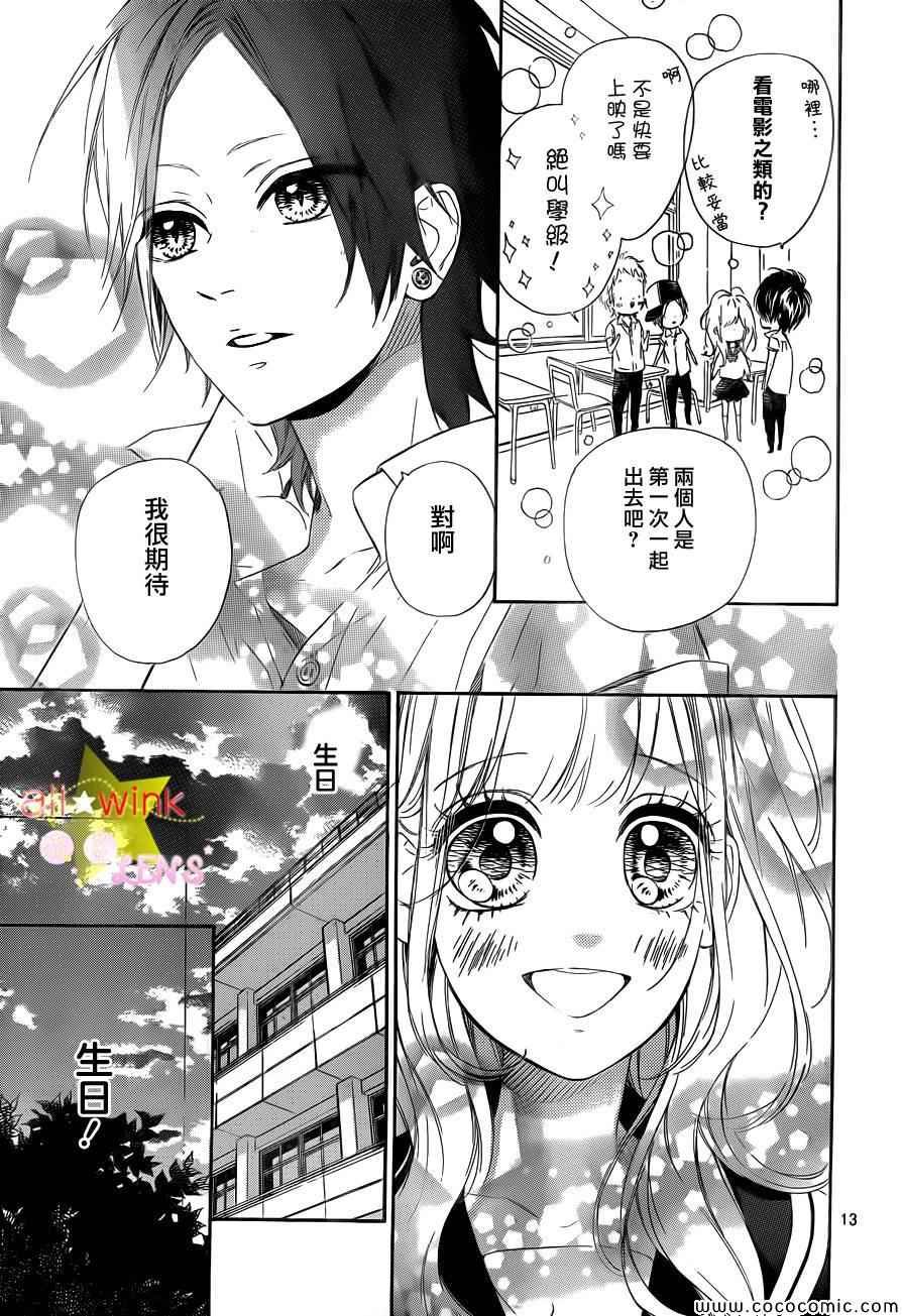 流★星LENS新连载23
