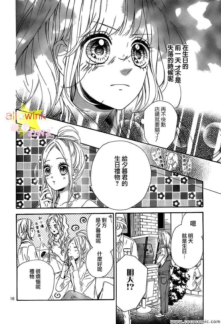流★星LENS新连载23