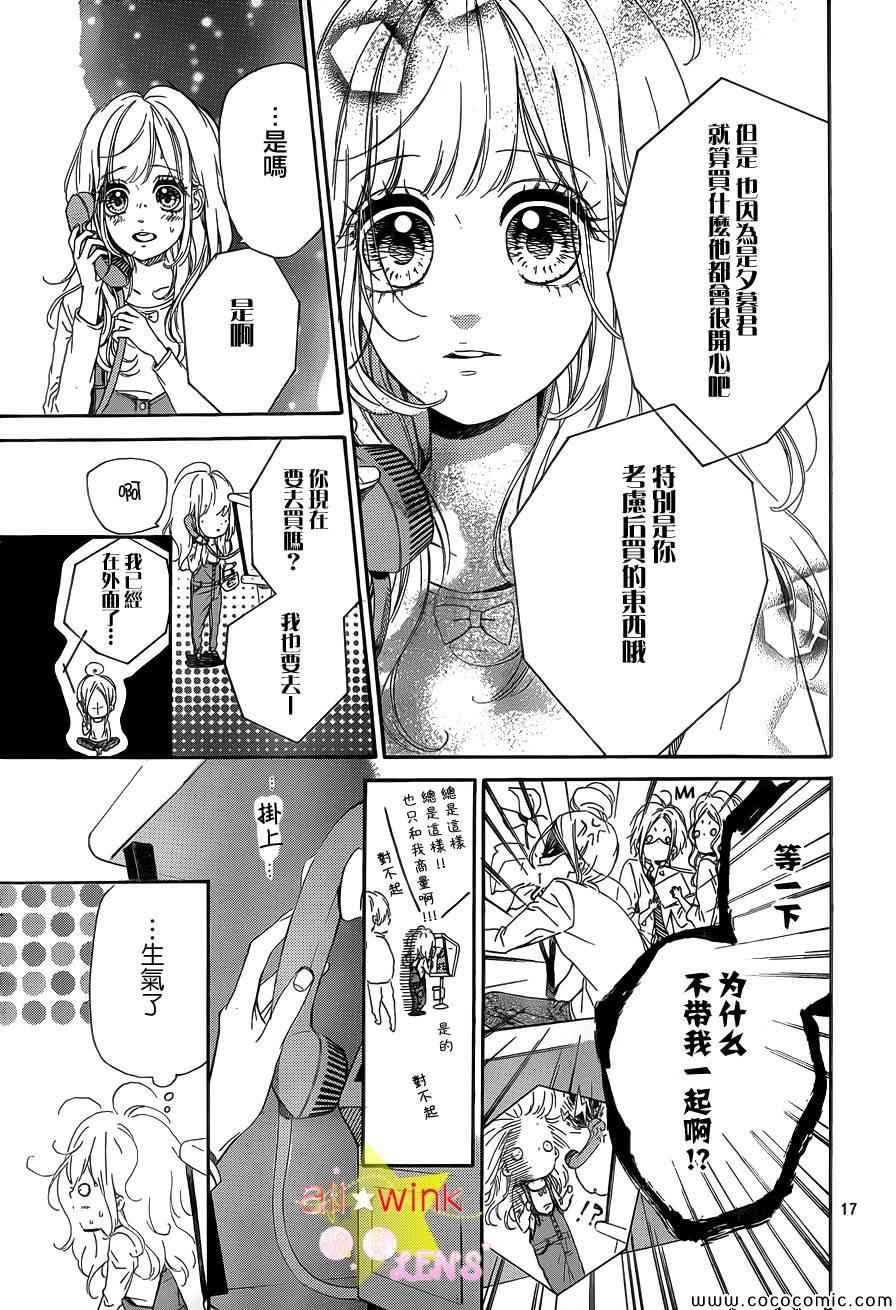 流★星LENS新连载23
