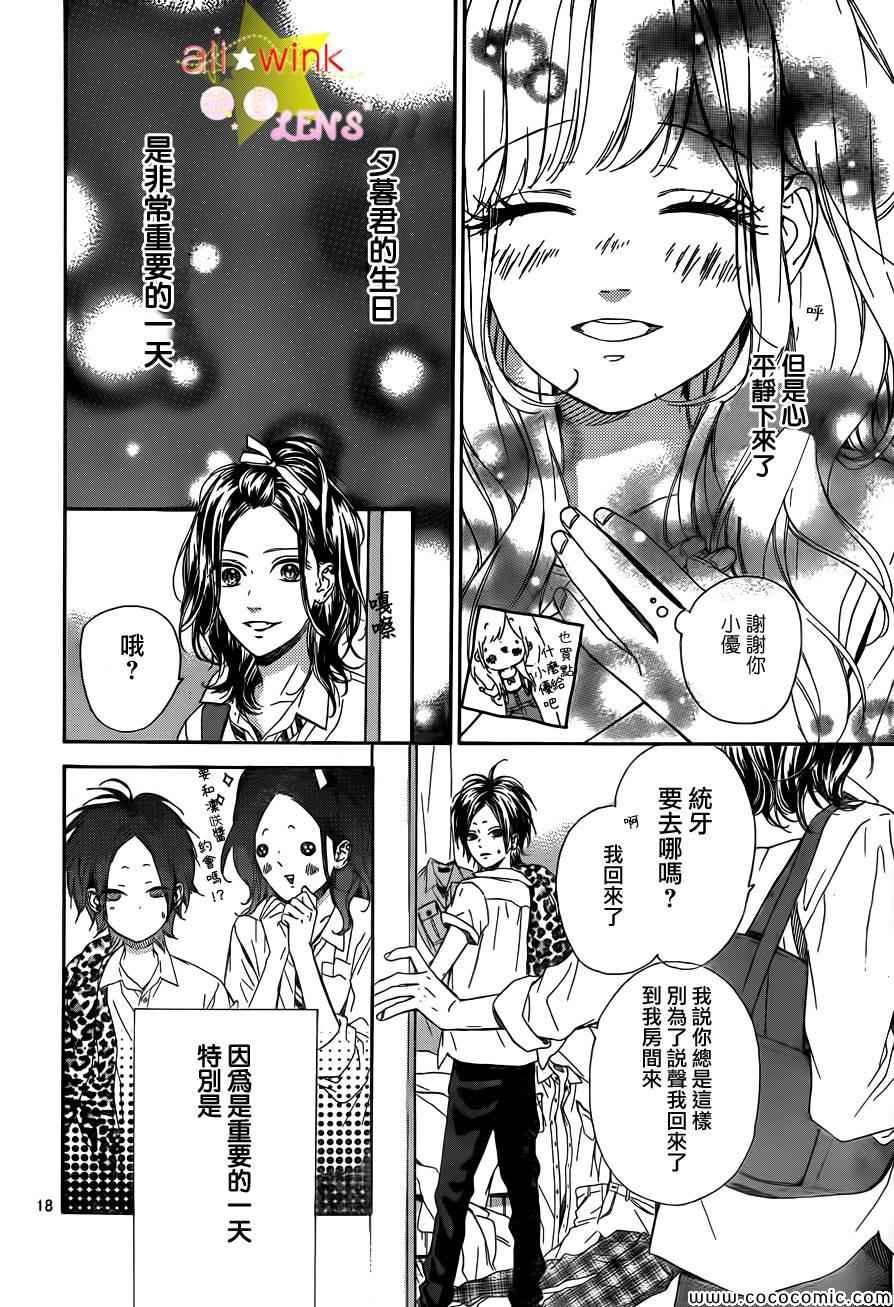 流★星LENS新连载23