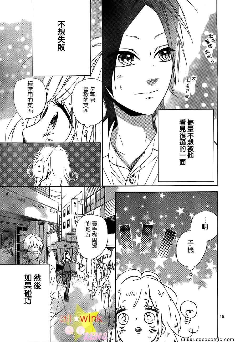 流★星LENS新连载23