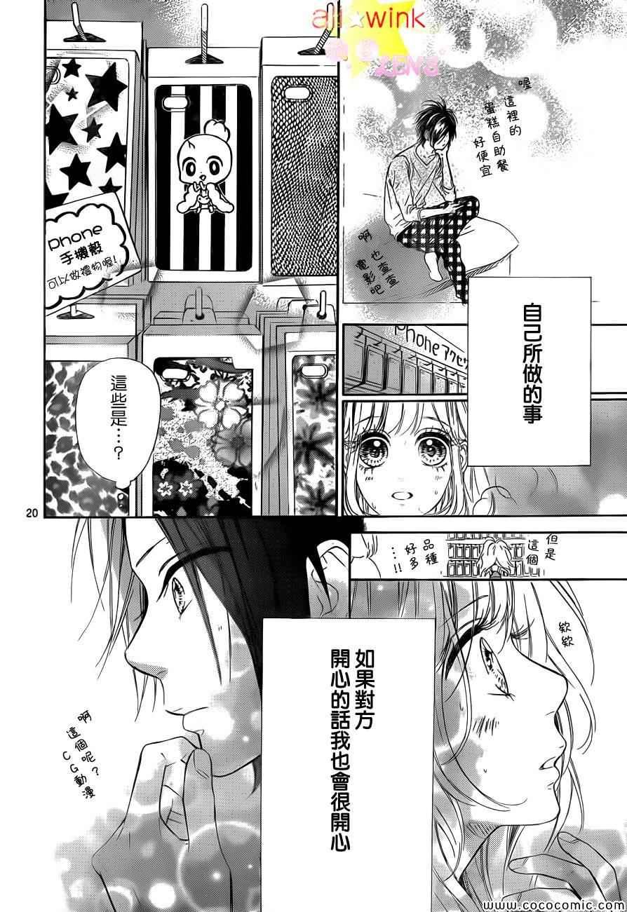 流★星LENS新连载23