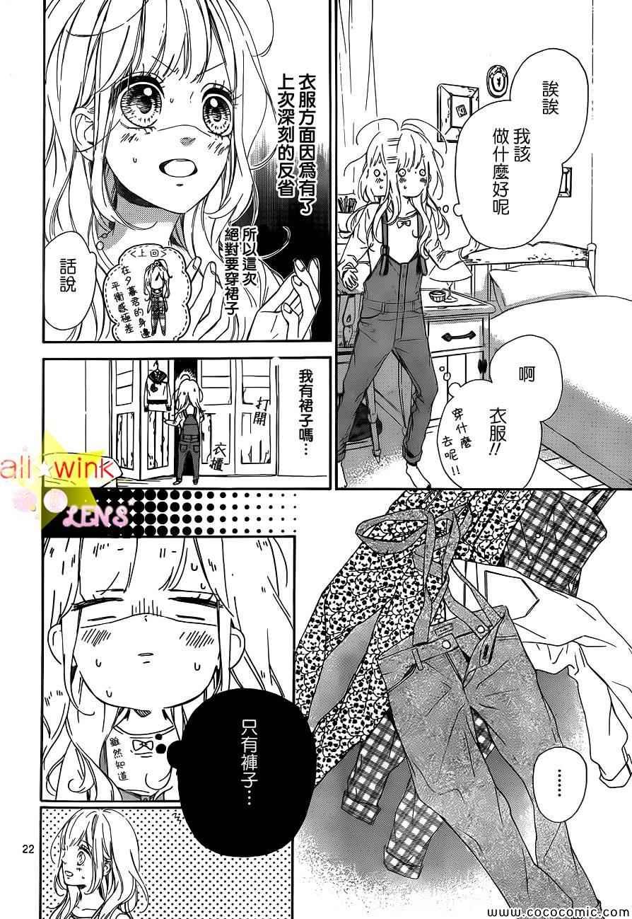 流★星LENS新连载23