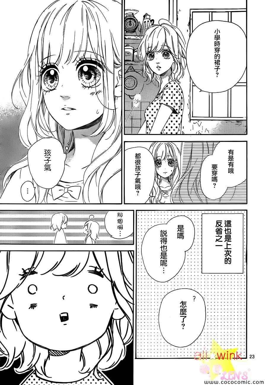 流★星LENS新连载23