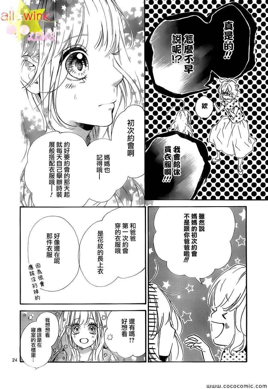 流★星LENS新连载23