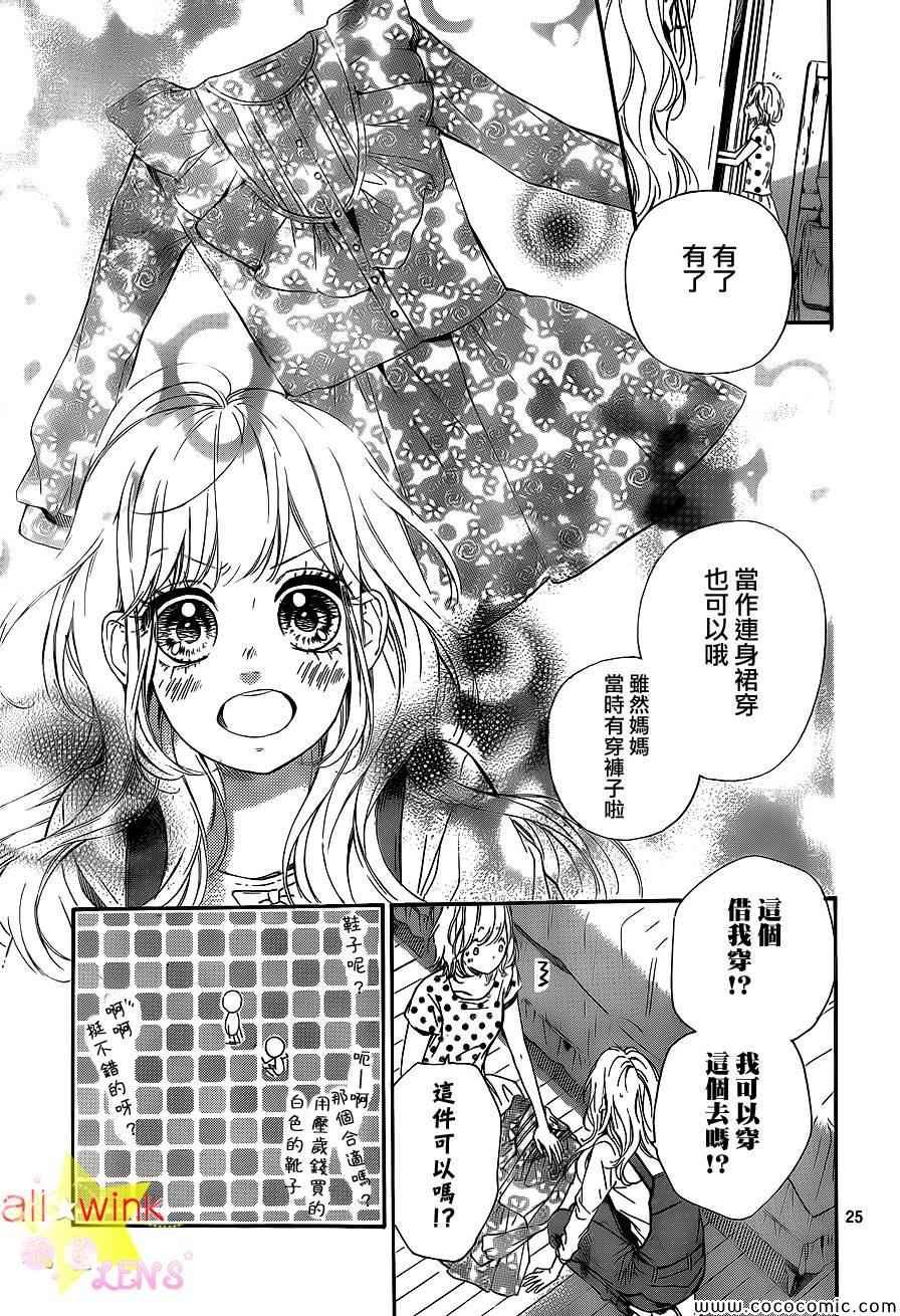 流★星LENS新连载23