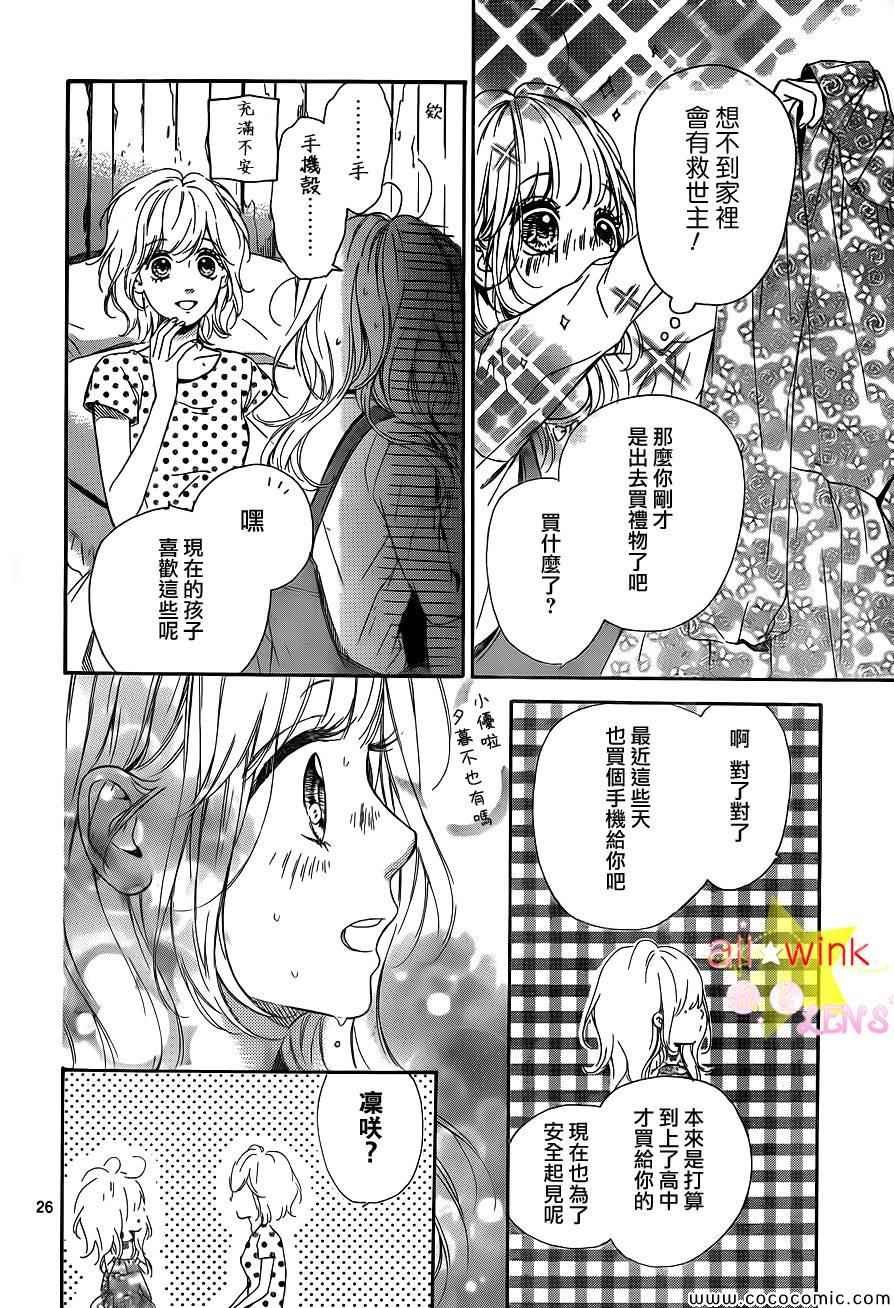 流★星LENS新连载23