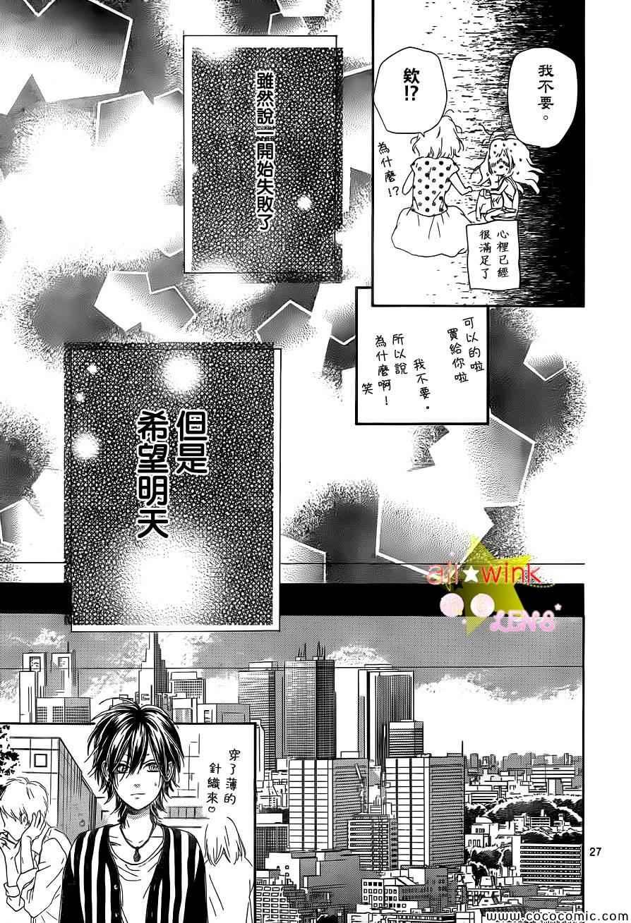 流★星LENS新连载23