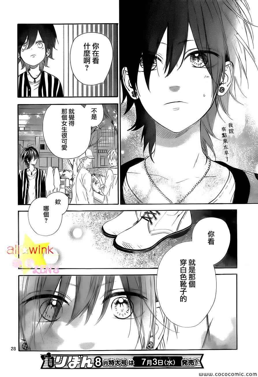 流★星LENS新连载23