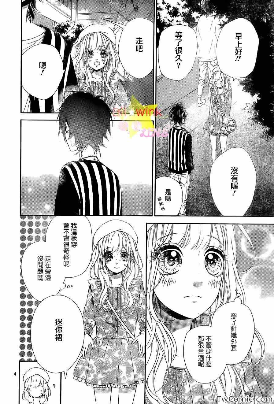 流★星LENS新连载24