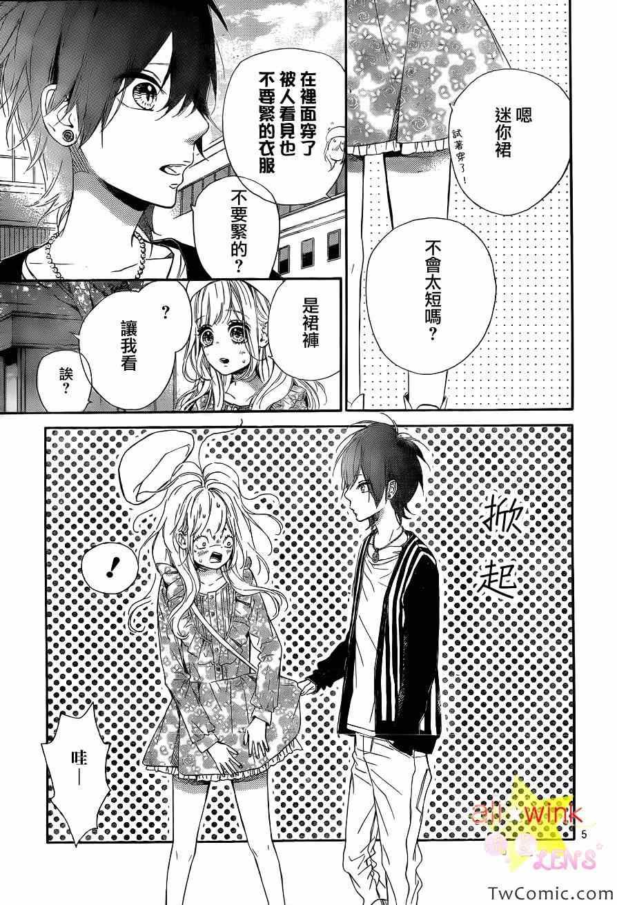 流★星LENS新连载24
