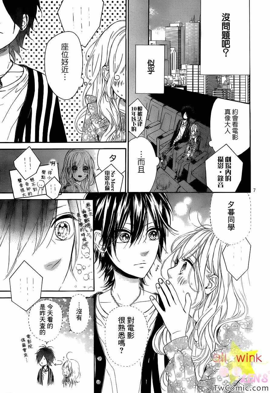 流★星LENS新连载24